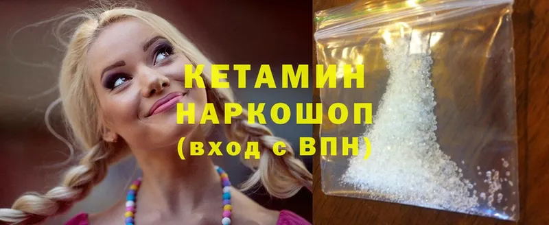 наркошоп  Челябинск  КЕТАМИН ketamine 